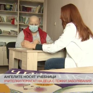Снимка: Ангелите носят учебници