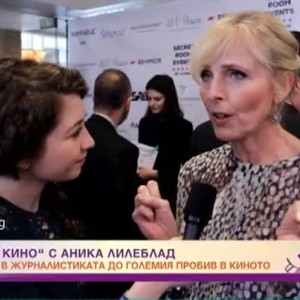 Снимка: Аника Лилеблад: Много бих искала да работя в Холивуд