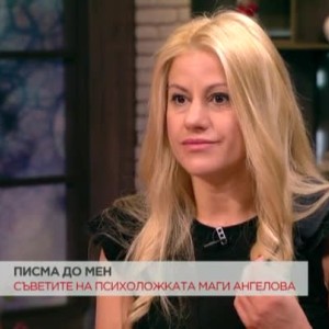 Снимка: Психоложката Маги Ангелова със съвети как да бъдем успешни