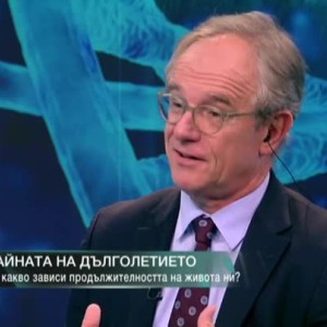 Снимка: Проф. Ерик Вердин: Има ред фактори за дълголетие – един от тях е храненето