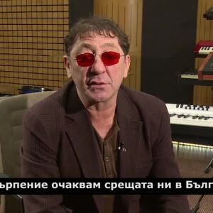 Снимка: Григорий Лепс: Успех на всички участници в "Гласът на България"