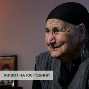 Снимка: "Живот на 100 г.": Историята на баба Цветана