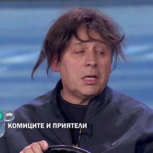 Снимка: Тази вечер в "Комиците и приятели": пиенето като висша форма на умора