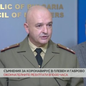 Снимка: Съмнения за коронавирус в България