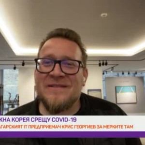 Снимка: Как Южна Корея се справя с пандемията и вече е пример за други държави?