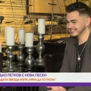Снимка: Радко Петков изпя "Няма да те пусна"