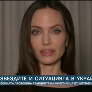 Снимка: Ситуацията в Украйна провокира реакциите на редица известните личности от шоубизнеса