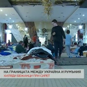 Снимка: На границата между Украйна и Румъния