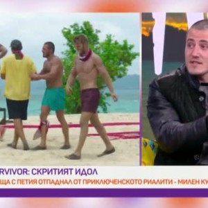 Снимка: Среща с петия отпаднал от  "Survivor: Скритият идол" - Милен Кутелов