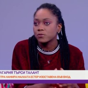 Снимка: Необикновената история на Естер Мичева от "България търси талант"