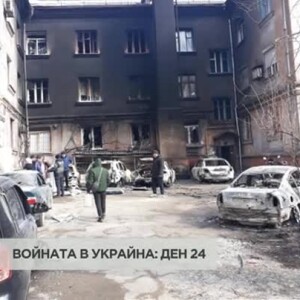 Снимка: Войната в Украйна: Ден 24