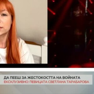 Снимка: Да пееш за жестокостта на войната