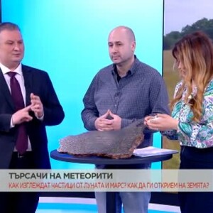Снимка: Как изглеждат частици от Луната и Марс?