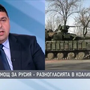 Снимка: Иво Мирчев: Енергийната диверсификация зависи единствено от волята на страната