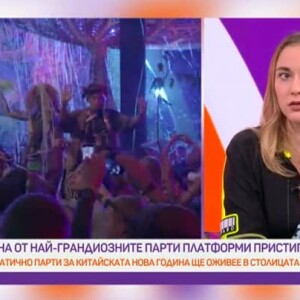 Снимка: Една от най-грандиозните парти платформи пристига в София