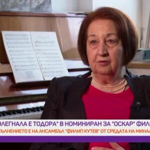 Снимка: Как народната песен "Полегнала е Тодора" се озова във филма "Баншите от Инишерим"?