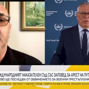 Снимка: Заповедта за арест на Путин: Ще бъде ли съден в Хага като военнопрестъпник?