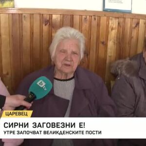 Снимка: Сирни Заговезни е!