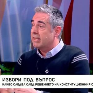 Снимка: Избори под въпрос