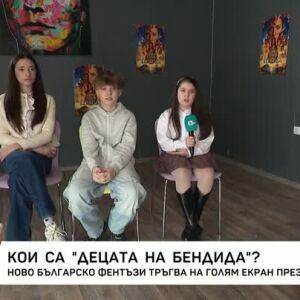 Снимка: Ново българско фентъзи тръгва на голям екран през март