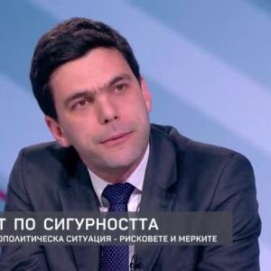 Снимка: Актуалната геополитическа ситуация - рисковете и мерките