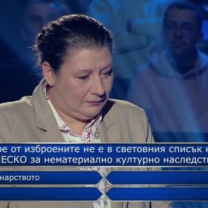Снимка: Стани богат - 17.03.2024 (2 част)