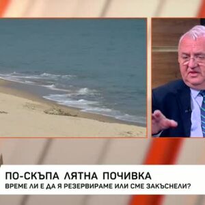 Снимка: По-скъпа лятна почивка