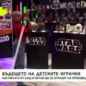 Снимка: Бъдещето на детските играчки