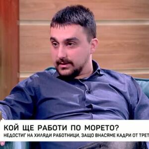Снимка: Кой ще работи по морето?