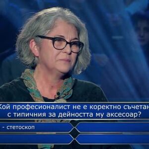 Снимка: Стани богат - 18.03.2024 (4 част)