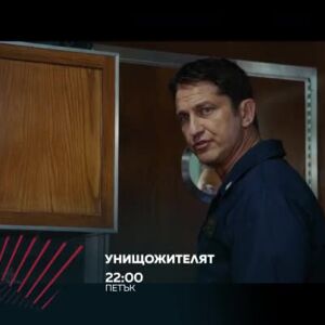 Снимка: "Унищожителят" петък в "Бандата на Екшън" по bTV Action