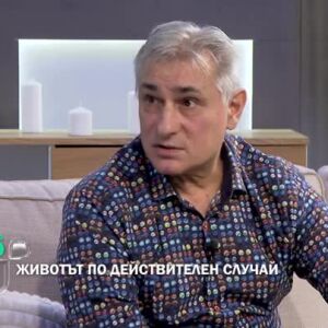 Снимка: Тази събота в "Животът по действителен случай" ще видите...