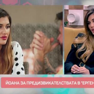 Снимка: Студио "Ергенът": Как се чувства Йоана, след като напусна "Ергенът"?