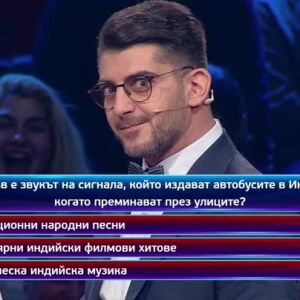 Снимка: Утре вечер в "Кой да знае?" ще видите...