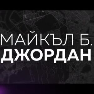 Снимка: "Безпощадно" и "Най-добрата оферта" - понеделник по bTV Cinema