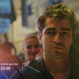 Снимка: Златно момче - всеки делник по bTV Story