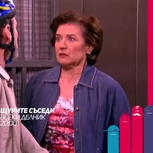 Снимка: Гледайте "Щурите съседи" по bTV Comedy и на VOYO