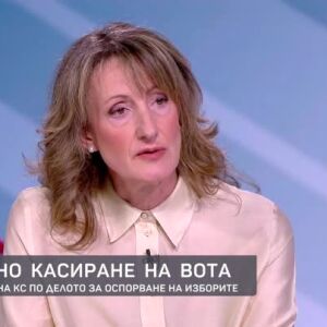 Снимка: Частично касиране на вота