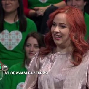 Снимка: Тази неделя в "Аз обичам България"...