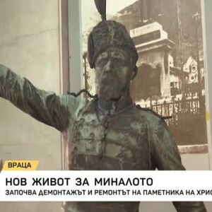Снимка: Започва демонтаж и ремонт на паметника на Христо Ботев