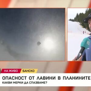 Снимка: Опасност от лавини в планината