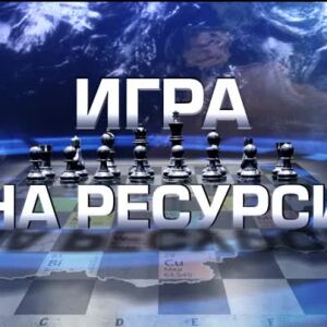 Снимка: bTV Репортерите: Игра на ресурси