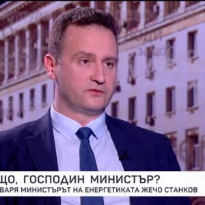 Снимка: Защо, господин министър?: Гост е Жечо Станков