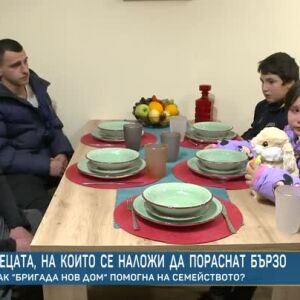 Снимка: "Бригада Нов дом": Петте деца, на които се наложи да пораснат бързо