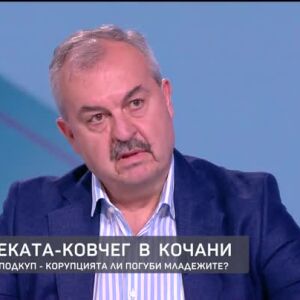 Снимка: Корупцията ли погуби младежите в Кочани?