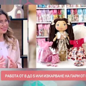 Снимка: Работа от 9 до 6 или работа по Инстаграм?