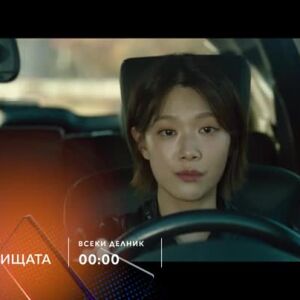 Снимка: Пазителят на съкровищата - всеки делник в полунощ по bTV Story