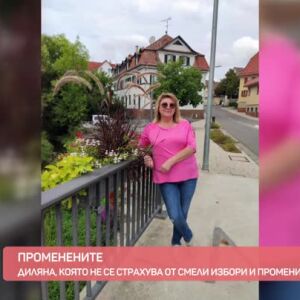 Снимка: "Променените": Коя е новата ни героиня?
