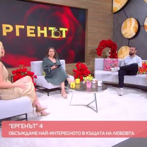 Снимка: Студио "Ергенът": Ще се разпаднат ли скоро приятелствата в къщата?