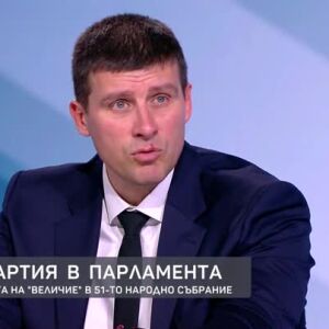 Снимка: Нова партия в парламента